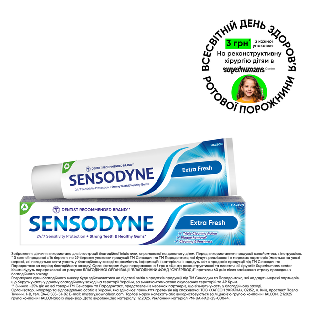 Зубная паста Sensodyne Экстра-Свежесть 75 мл (5054563187413) - изображение 7