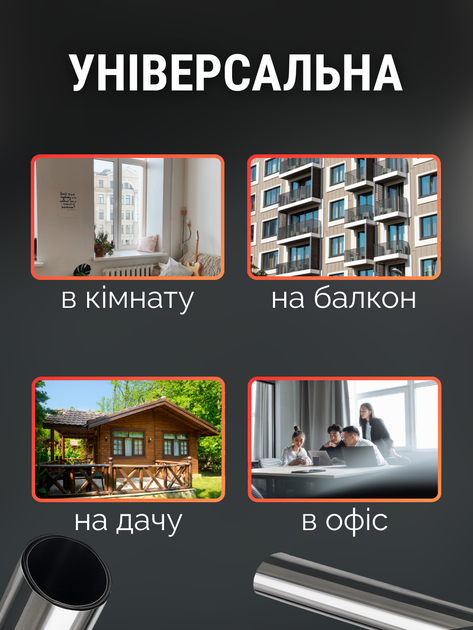 Пленка на окна солнцезащитная зеркальная тонирующая термопленка от солнца антибликовая затемняющая для пластиковых окон стекла балкона квартиры защита от посторонних взглядов оконная фольга самоклеящаяся теплоотражающая термо тепло клеенка ТБ01SUN - изображение 2
