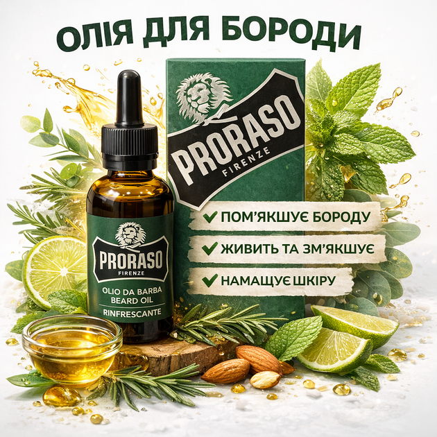 Олія для бороди Proraso Refresh 30 мл (400743) - Фото 2 Олія для бороди Proraso Refresh 30 мл (400743) - зображення 2