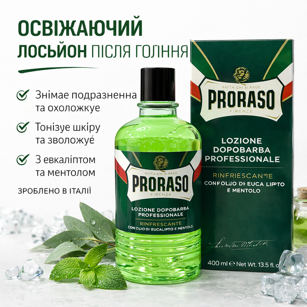 Лосьйон після гоління Proraso Refreshing 400 мл (400675) - Фото 2 Лосьйон після гоління Proraso Refreshing 400 мл (400675) - изображение 2