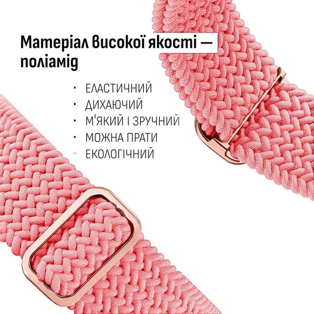 Текстильний ремінець Bandio для Haylou RS4 Plus (LS11) Pink (43079-31) - зображення 3