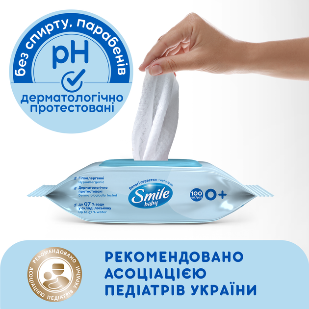 Упаковка влажных салфеток Smile Baby Экстракт ромашки и алоэ 2 пачки по 100 шт (42113908) - Фото 5 Упаковка влажных салфеток Smile Baby Экстракт ромашки и алоэ 2 пачки по 100 шт (42113908) - изображение 5