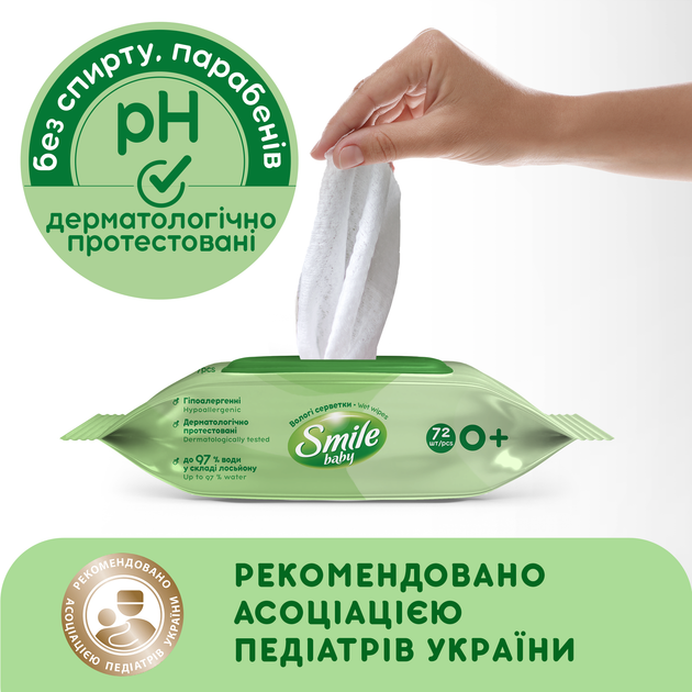 Детские влажные салфетки Smile Baby с экстрактом ромашки, алоэ и витаминным комплексом с клапаном 72 шт (4823071653984) - Фото 4 Детские влажные салфетки Smile Baby с экстрактом ромашки, алоэ и витаминным комплексом с клапаном 72 шт (4823071653984) - изображение 4