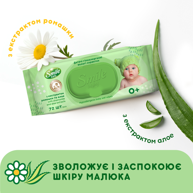 Упаковка влажных салфеток Smile Baby Экстракт ромашки и алоэ 2 пачки по 72 шт (42106428) - изображение 6