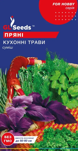 Насіння Пряні Кухоннi трави (5г), Professional, TM GL Seeds - Фото 1 Насіння Пряні Кухоннi трави (5г), Professional, TM GL Seeds - зображення 1