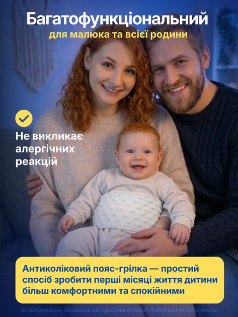 Грелка пояс антиколиковая для младенцев термогрелка тёплая холодная теплотерапия от колик метеоризма боли в животе многоразовая мягкая регулируемая для домашнего использования успокоения согрева и сна новорождённых детей - Фото 7 Грелка пояс антиколиковая для младенцев термогрелка тёплая холодная теплотерапия от колик метеоризма боли в животе многоразовая мягкая регулируемая для домашнего использования успокоения согрева и сна новорождённых детей - изображение 7