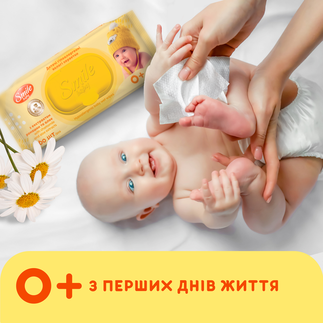 Упаковка влажных салфеток Smile Baby Экстракт ромашки и алоэ 2 пачки по 60 шт (42113808) (4823071655049) - изображение 6