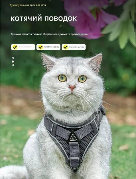 Шлейка для котів з повідцем Pet Style М - Gray - зображення 5