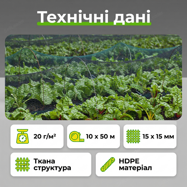 Сетка Bradas 10x50 м 20 г/м² для защиты от птиц противоптичья деревьев садовая 15×15 мм UV-стойкая - Фото 3 Сетка Bradas 10x50 м 20 г/м² для защиты от птиц противоптичья деревьев садовая 15×15 мм UV-стойкая - изображение 3
