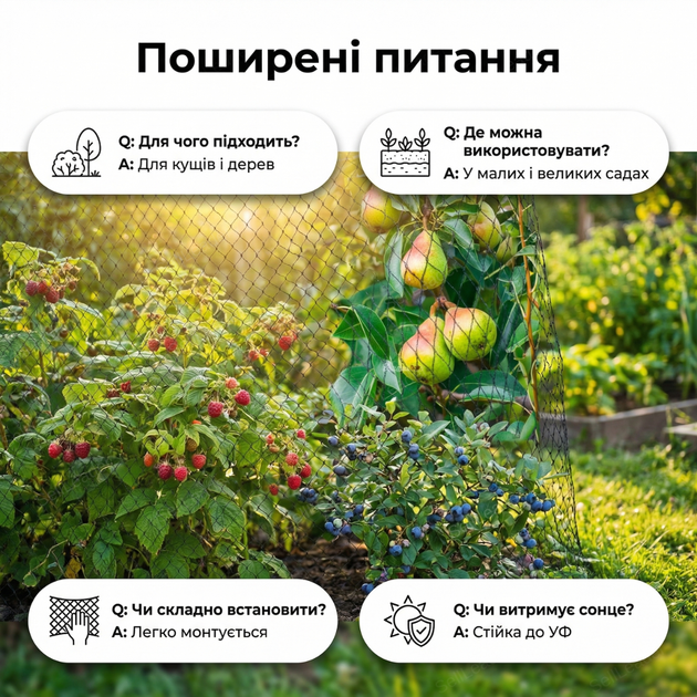 Сетка Bradas 10x50 м 20 г/м² для защиты от птиц противоптичья деревьев садовая 15×15 мм UV-стойкая - Фото 4 Сетка Bradas 10x50 м 20 г/м² для защиты от птиц противоптичья деревьев садовая 15×15 мм UV-стойкая - изображение 4