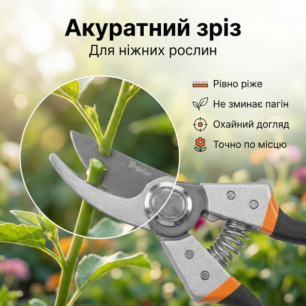 Секатор с перекрестными лезвиями садовый сталь SK5 для цветов кустов сада обводной срез 25 мм ножницы обрезные - Фото 6 Секатор с перекрестными лезвиями садовый сталь SK5 для цветов кустов сада обводной срез 25 мм ножницы обрезные - изображение 6