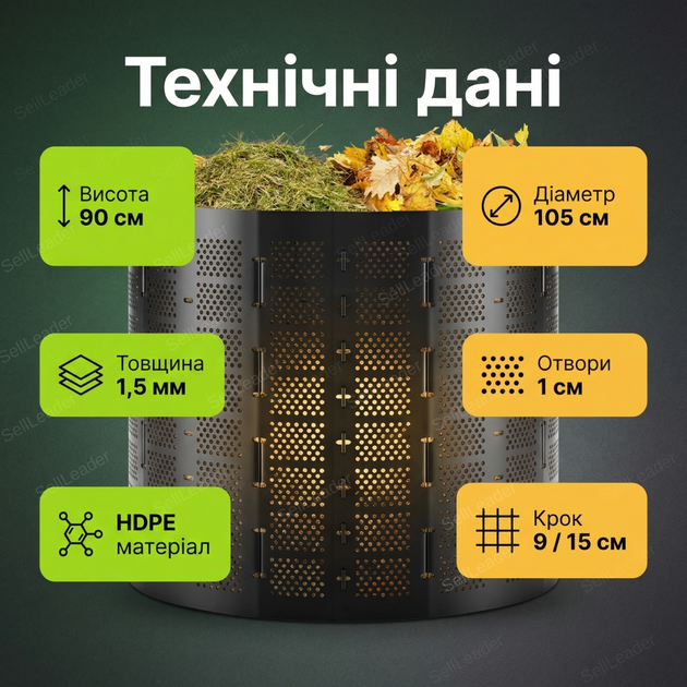 Компостер 800 л Ø 105 см для садовых отходов бункер HDPE стойкий к уф емкость аэрация компостирование - изображение 3