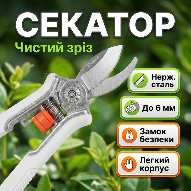 Секатор с перекрестными лезвиями нержавеющая сталь для цветов веток кустов побегов байпасный диаметр 6 мм ручной - Фото 1 Секатор с перекрестными лезвиями нержавеющая сталь для цветов веток кустов побегов байпасный диаметр 6 мм ручной - изображение 1