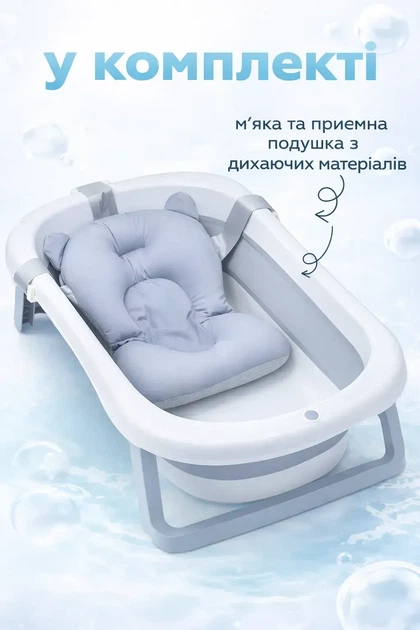Детская ванночка для купания новорожденного ребенка младенцев ванна складная с термометром со сливом и вкладышем подушкой на ножках Kinderkit Flowy Mist Gray детские ванночки для новорожденных детей - изображение 3