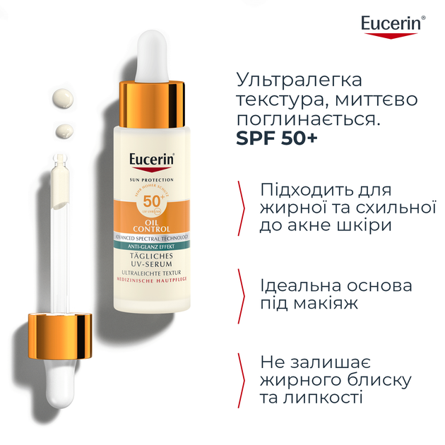 Солнцезащитная ультралегкая сыворотка для лица Eucerin Oil Control с матирующим эффектом с SPF 50+ 30 мл (4005800374739) - изображение 4