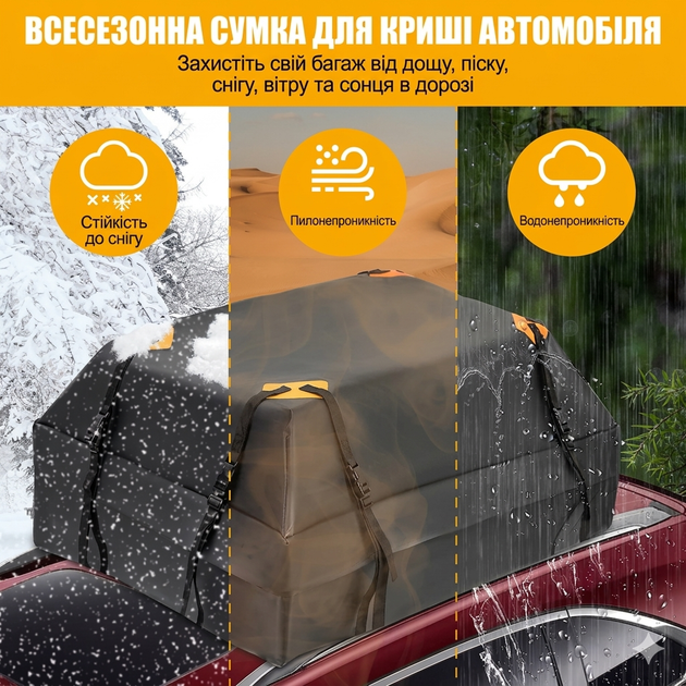 Тканинний багажник на дах автомобіля 425 л водонепроникна сумка на дах автомобіля з антиковзним килимком - зображення 6