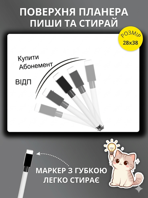Магнитная доска-планер на холодильник «Пиши-Стирай» 28х38 см + Маркер в подарок (Белая) - Фото 6 Магнитная доска-планер на холодильник «Пиши-Стирай» 28х38 см + Маркер в подарок (Белая) - изображение 6