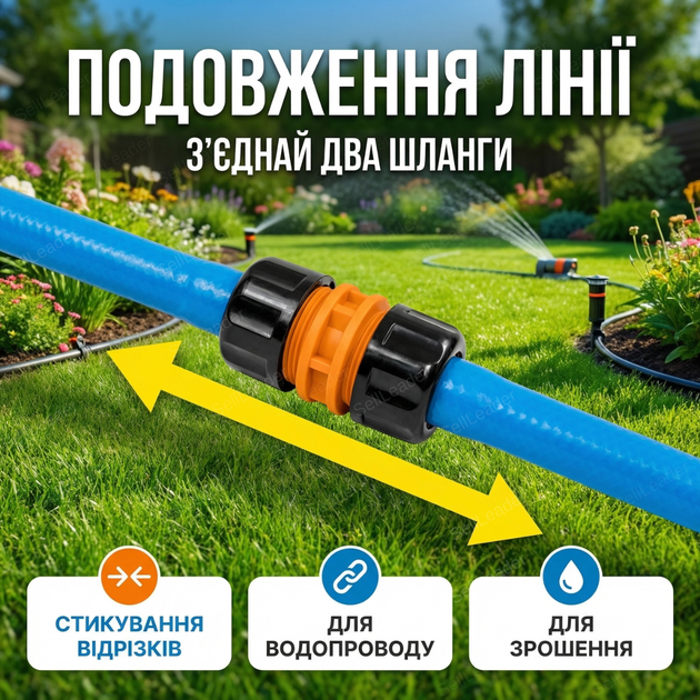 Муфта з'єднувальна 1 дюйм ремонтна для шланга з’єднувач з ярликом пвх для зрошення - зображення 7