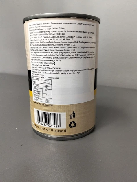 Молоко кокосове 22% Thai Сoco - изображение 2