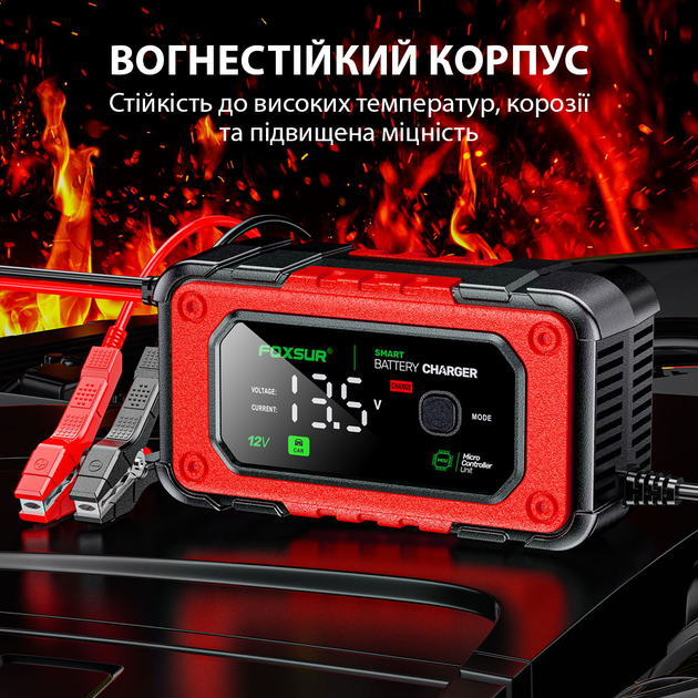 Умное зарядное устройство Foxsur 12V 7A автомобильное для свинцово-кислотных и LiFePO4 аккумуляторов с функцией восстановления - изображение 7