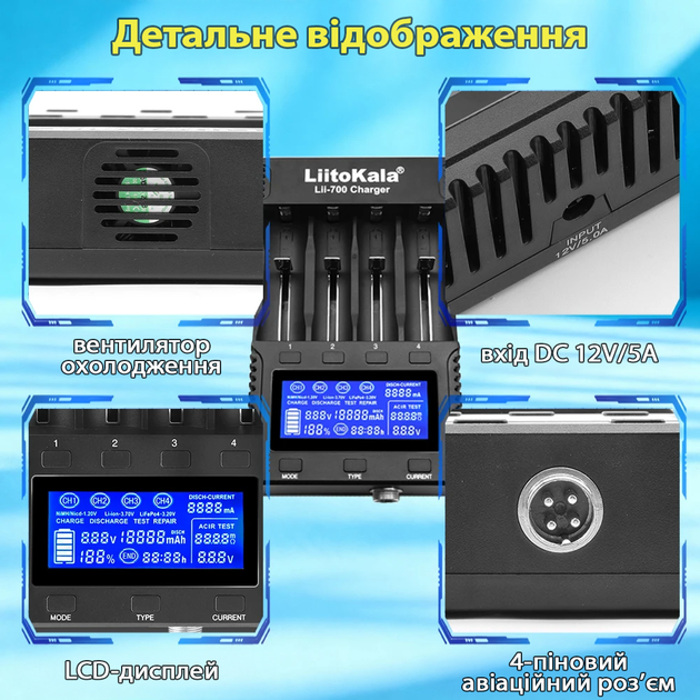 Зарядное устройство Liitokala Lii-700 для аккумуляторов на 4 канала с функцией проверки внутреннего сопротивления и дисплеем - изображение 5