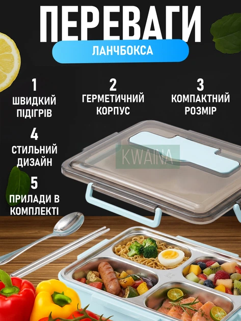 Ланч-бокс с подогревом на 1,5 л из нержавеющей стали, контейнер для еды на 4 отделения с приборами, судок термобокс - изображение 3
