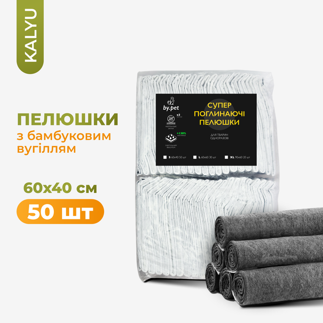 Пеленки для собак и щенков черные с бамбуковым углем 60х40 KALYU - Фото 1 Пеленки для собак и щенков черные с бамбуковым углем 60х40 KALYU - изображение 1