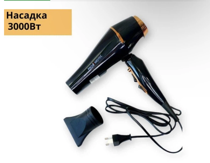 Фен Promotec PM 2311 - изображение 2