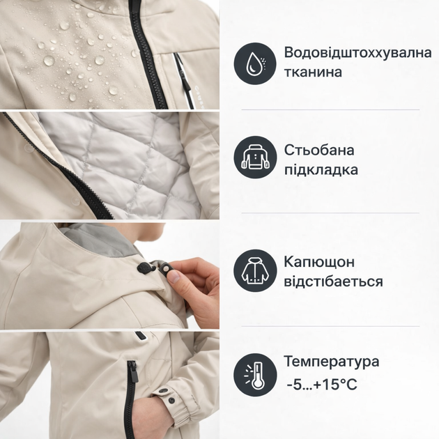 Демисезонная куртка для мальчика Happy House 4-10 лет легкая детская куртка с капюшоном, 110, Бежевый - Фото 2 Демисезонная куртка для мальчика Happy House 4-10 лет легкая детская куртка с капюшоном, 110, Бежевый - изображение 2