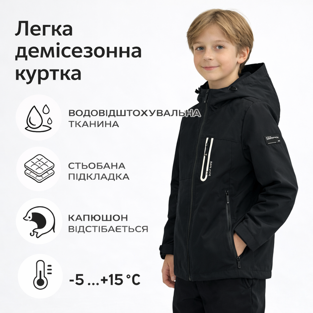 Куртка демисезонная для мальчика Happy House водонепроницаемая легкая куртка с капюшоном 5-14 лет,Черный, 134-140 - изображение 6