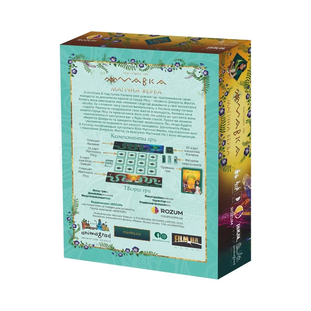 Настольная игра Мавка: Магическая верба - изображение 10
