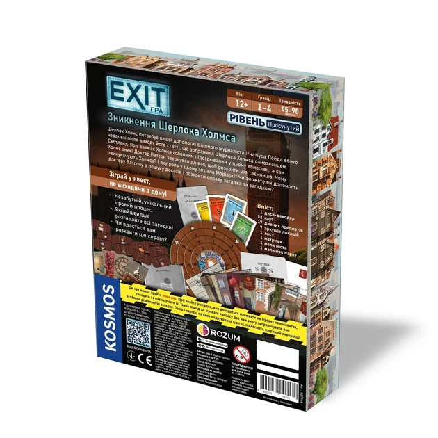 Настольная игра EXIT: Исчезновение Шерлока Холмса (The Disappearance of Sherlock Holmes) - изображение 4