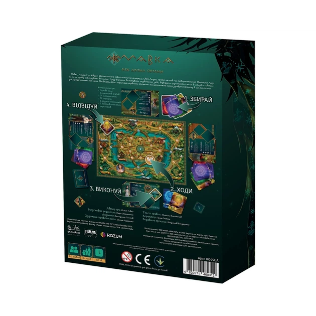 Настольная игра Мавка: Между двумя мирами - изображение 9