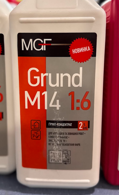 Грунт-концентрат MGF Grund М14, 2л - изображение 2