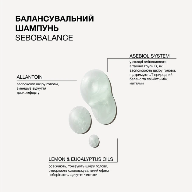 Балансувальний шампунь Triology. Sebobalance для волосся і шкіри голови, схильних до жирності 500 мл (4823109705333) - зображення 3