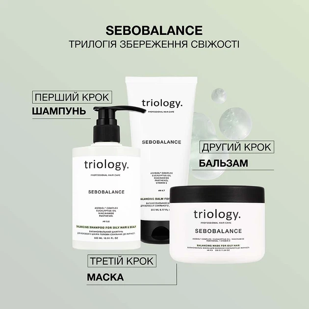 Балансувальна маска Triology. Sebobalance для волосся, схильного до жирності 330 мл (4823109705296) - зображення 5