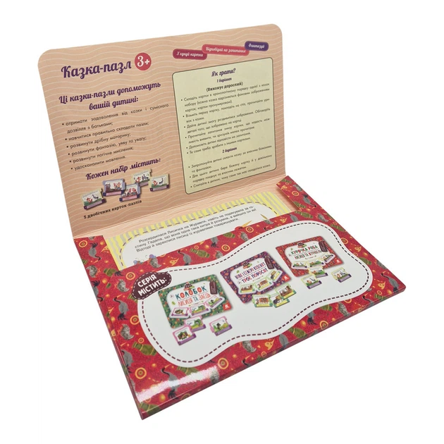 Дитяча Казка-пазл "Курочка Ряба. Лисиця та Журавель" 826006 картон 5 сторінок - зображення 2