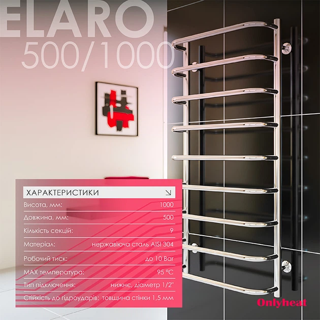 Рушникосушка Onlyheat Elaro 500/1000/9 - изображение 4