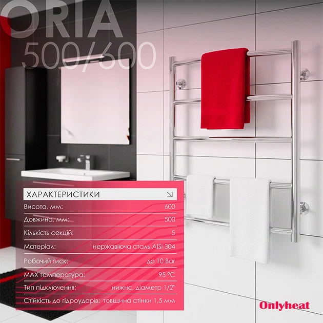 Рушникосушка Onlyheat Oria 500/600/5 - зображення 4