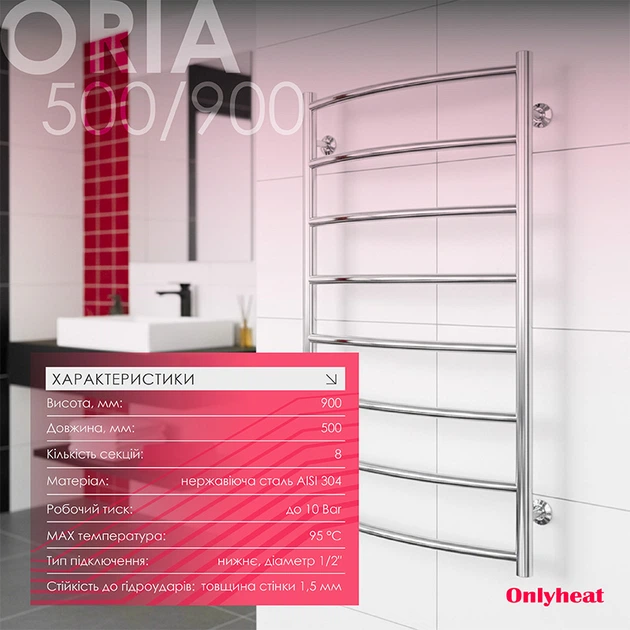 Рушникосушка Onlyheat Oria 500/900/8 - зображення 4