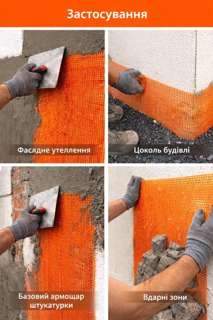Склосітка фасадна Baustoff Premium M170 ультраміцна 170 г/м2 4х4 мм 15 м2 - зображення 10