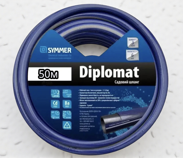 Шланг садовый SYMMER Garden Diplomat двухслойный армированный ПВХ 3/4″/50 м - изображение 3