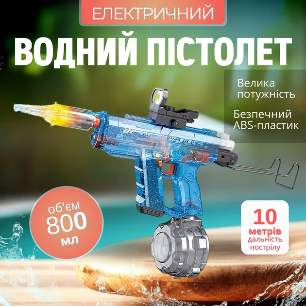 Електричний водний пістолет бластер на акумуляторі із підсвічуванням звуком та прицілом синій JDT-0849096 - зображення 2