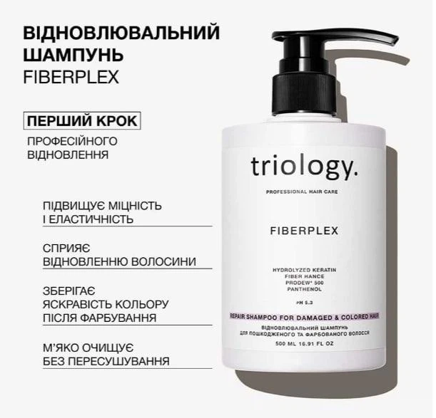 Відновлювальний шампунь для пошкодженого та фарбованого волосся Fiberplex Triology, 500 мл - изображение 2