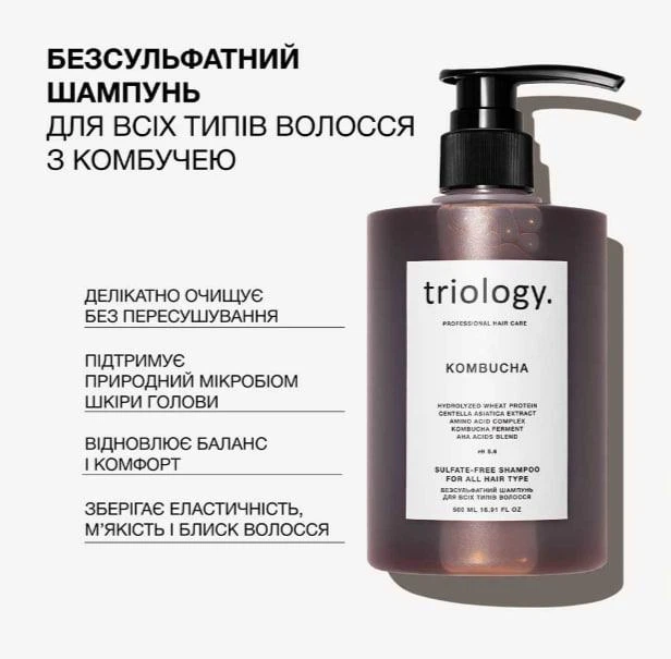 Безсульфатний шампунь для всіх типів волосся з комбучею Kombucha Triology, 500 мл - изображение 3