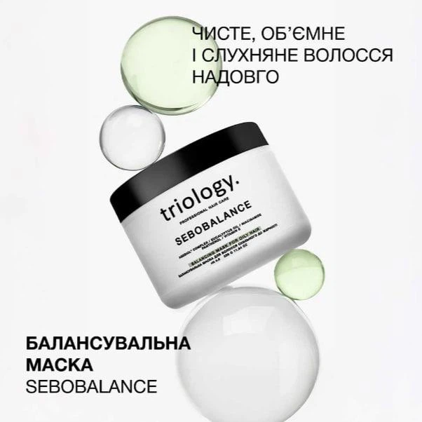 Балансувальна маска для волосся хворого до жирності Sebobalance Triology, 330 гр - зображення 2