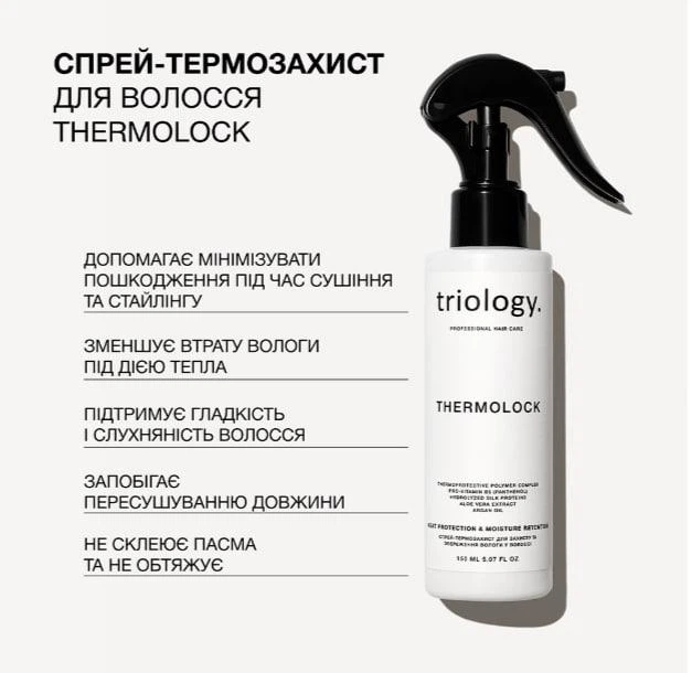 Спрей-термозахист для захисту та збереження вологи у волоссі Thermolock Triology, 150 мл - зображення 4