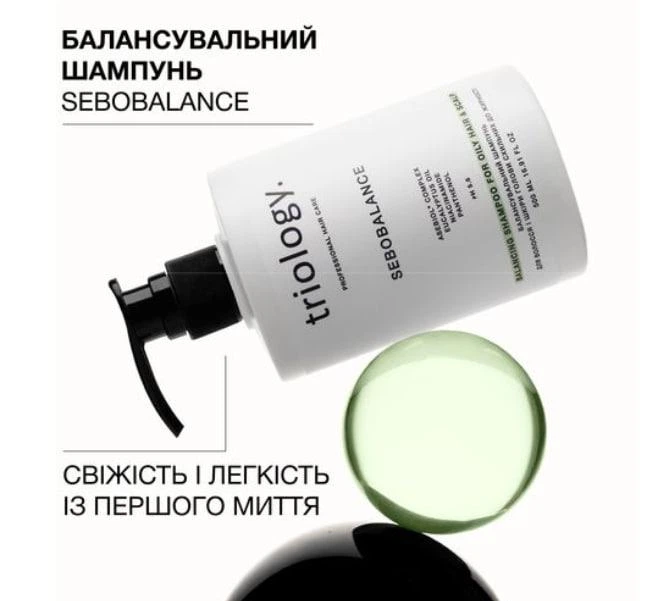 Балансувальний шампунь triology. Sebobalance для волосся та шкіри голови схильної до жирності, 500 мл - зображення 3