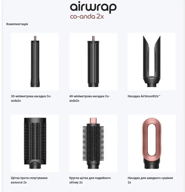Мультистайлер Airwrap Coanda 2x HS09 1700Вт Фіолетовий 6-в-1 Стайлер, Фен, Плойка, Вирівнювач - Фото 2 Мультистайлер Airwrap Coanda 2x HS09 1700Вт Фіолетовий 6-в-1 Стайлер, Фен, Плойка, Вирівнювач - изображение 2
