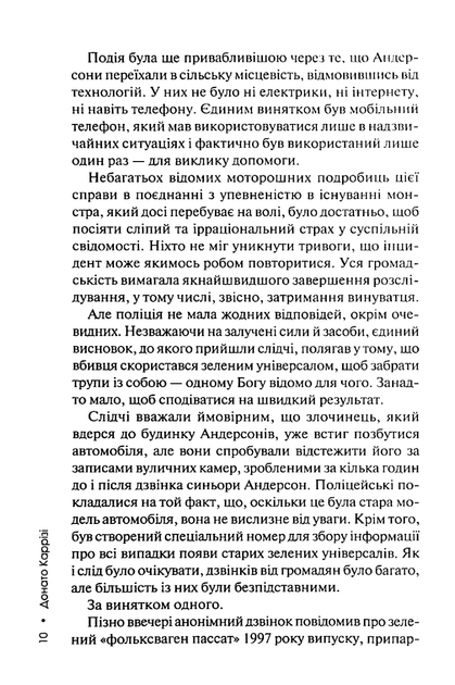 Гра в нашіптувача. 4 книга - Донато Каррізі (9786171513037) - зображення 5